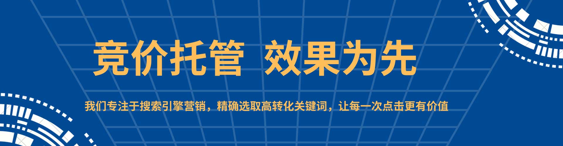 乌翠信息流代运营
