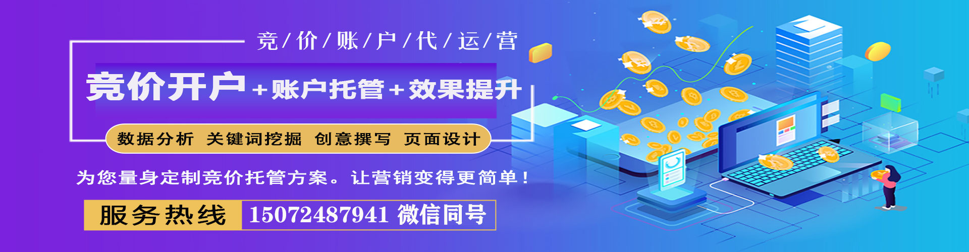 乌翠百度网络推广