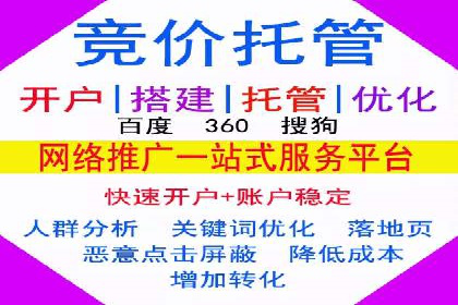 SEM百度竞价案例：地域定向策略解析